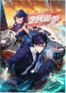 喜爱ypll片段动漫最终对决封面